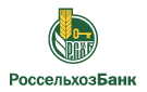 Банк Россельхозбанк в Лебедевке (Тюменская обл.)